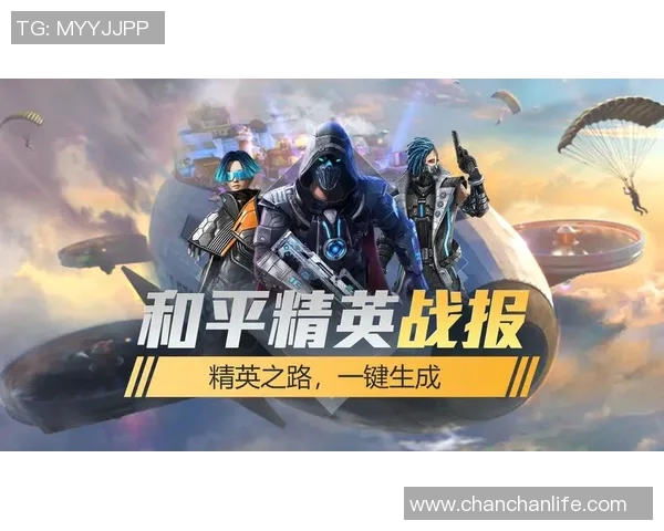 对话杨静:探索和平精英背后的成长与挑战之路 对话杨静:探索和平精英背后的成长与挑战之路